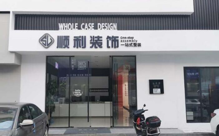 通辽扎鲁特旗装修公司