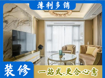 通辽扎鲁特旗装修公司49.jpg