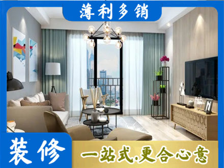 通辽扎鲁特旗本地房屋装修电话号码