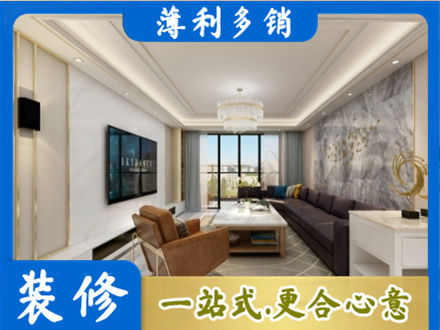 通辽扎鲁特旗装修新房