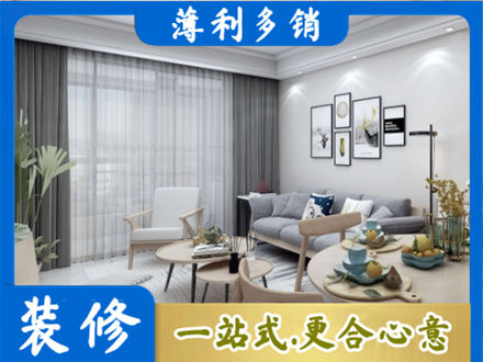 通辽扎鲁特旗装修店