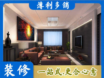 通辽扎鲁特旗客厅吊顶装修