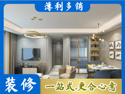 通辽扎鲁特旗小户型装修