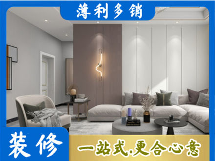 通辽扎鲁特旗客厅装修