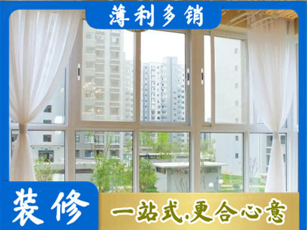 通辽扎鲁特旗阳台封窗装修