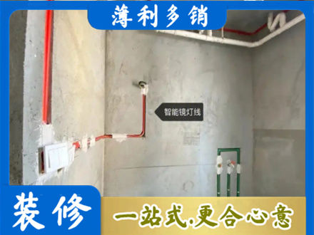 通辽扎鲁特旗浴室水电安装